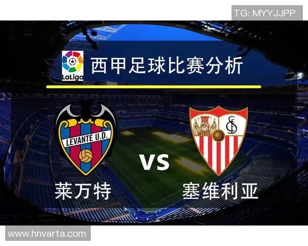 塞维利亚与莱万特今日直播时间及观看方式详解 塞维利亚与莱万特今日直播时间及观看方式详解